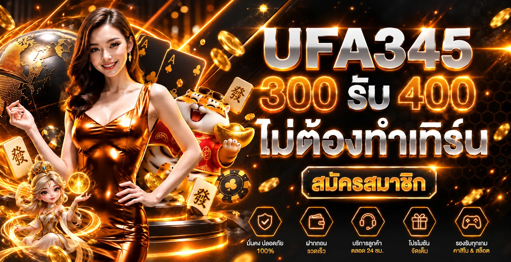 UFA345 ทางเข้าเว็บหลักและการเข้าสู่ระบบที่ปลอดภัย