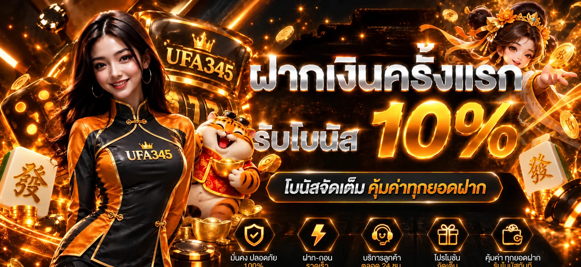ufa345 banner